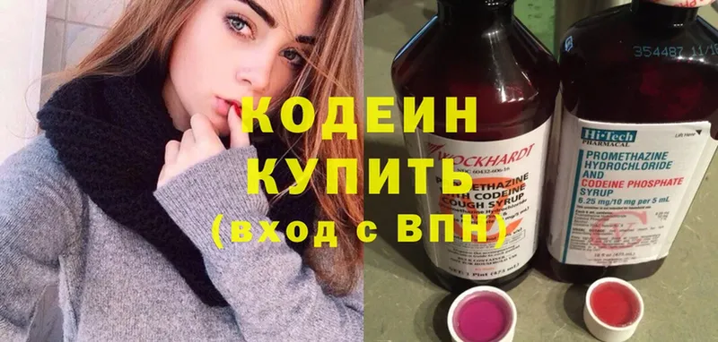 Codein Purple Drank  Пермь 