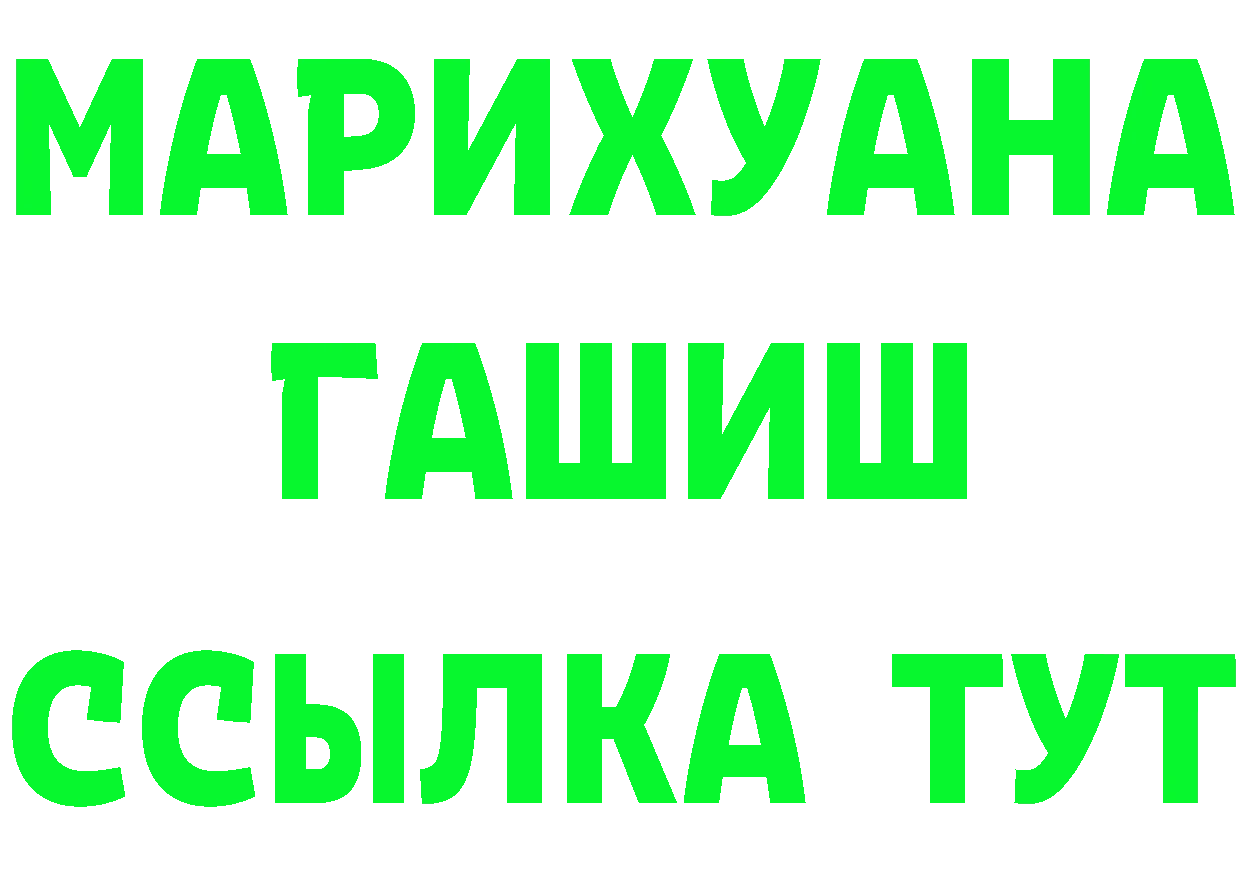 ТГК жижа ссылка даркнет мега Пермь