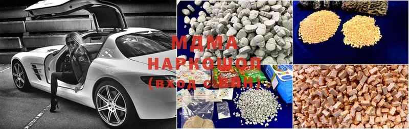 MDMA молли  Пермь 